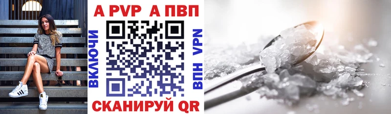 Купить где  Волжск  APVP крисы CK 