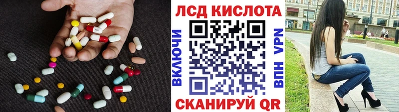 Лсд 25 экстази кислота  Купить  Волжск 